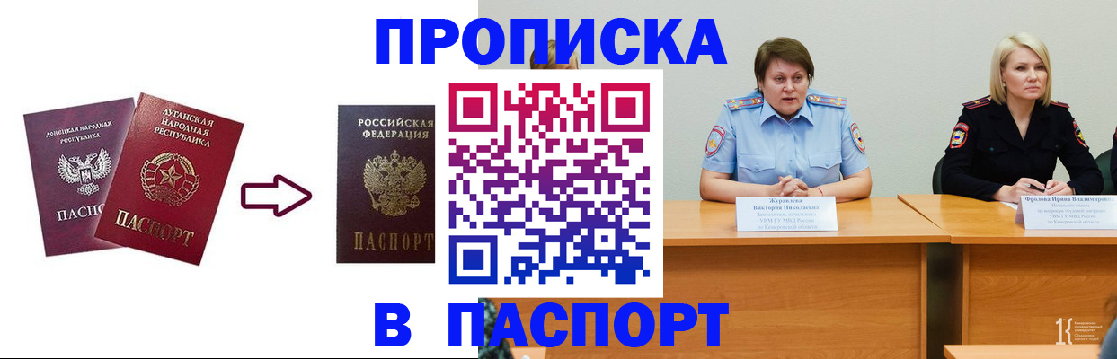 временная регистрация для всех в Лисках