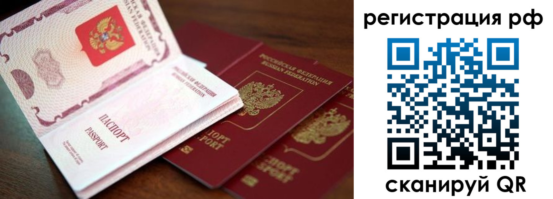 временная регистрация законно в Лисках