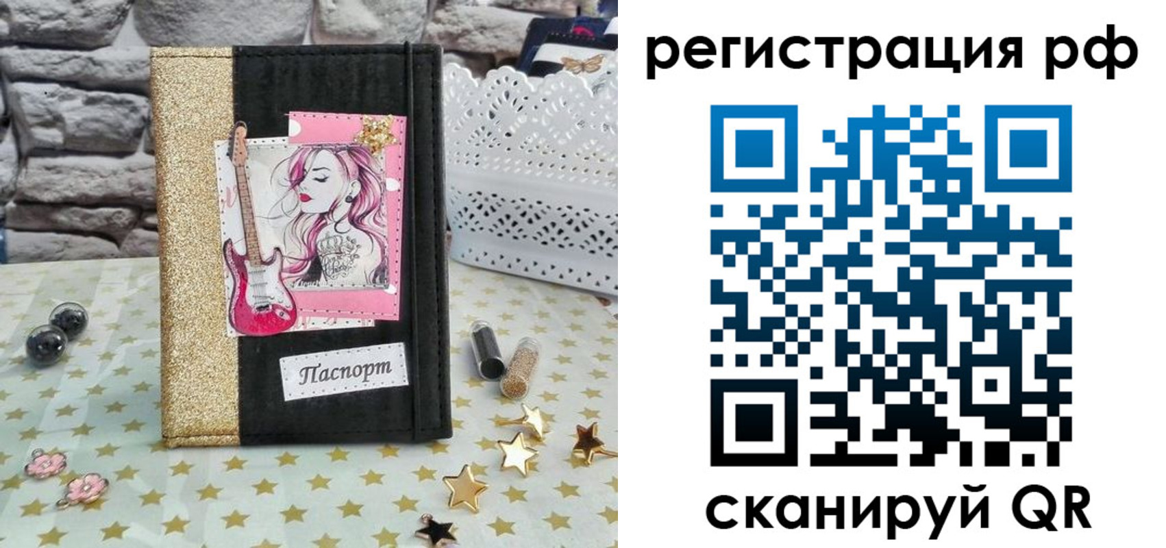 регистрация в Лисках