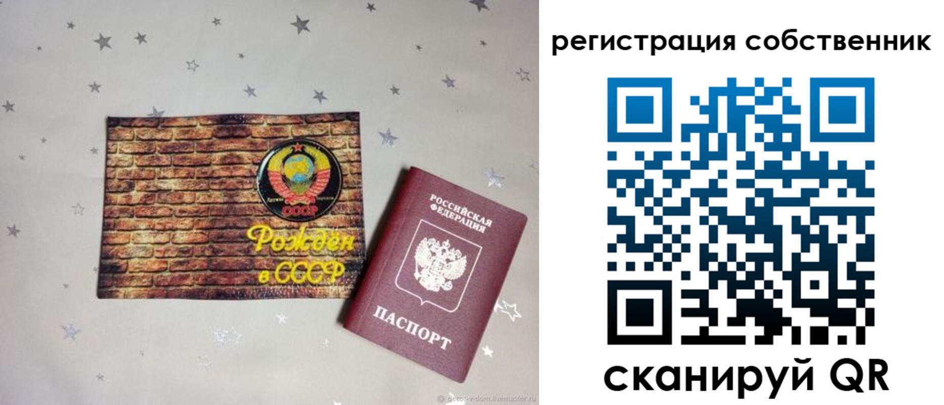 временная регистрация для всех в Лисках