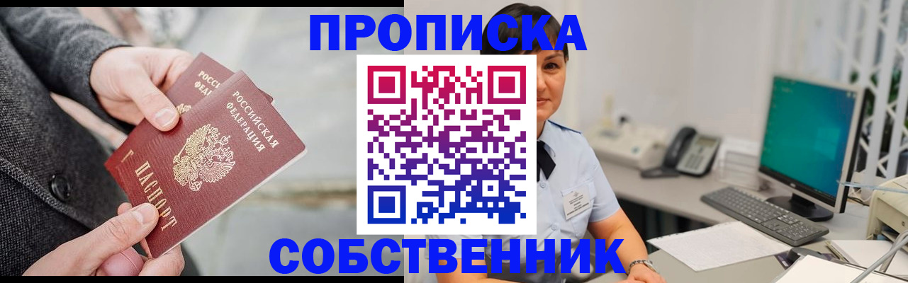 временная регистрация 2025 в Лисках