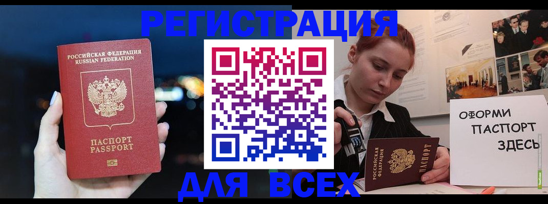 прописка от собственника в Лисках