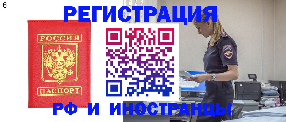 временная регистрация в квартире в Лисках