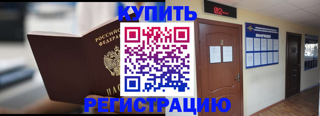 регистрация для школы в Лисках